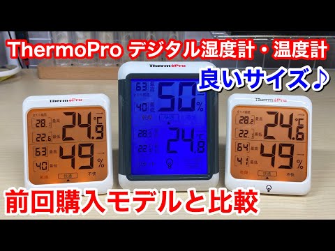 温湿度計 - 定義