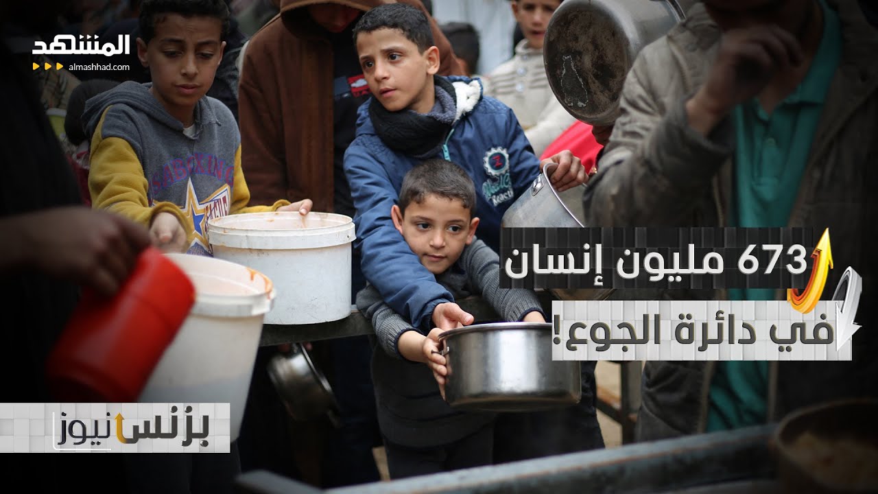 منظمة "الفاو" وروسيا تحذران من مجاعة عالمية بسبب نقص الأسمدة - بزنس نيوز