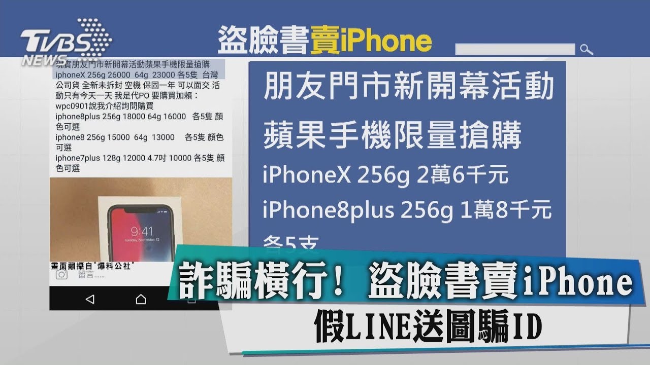 免費贈送耶誕主題? LINE官方發布聲明