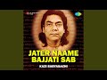 Jater Naame Bajjati Sab Recitation