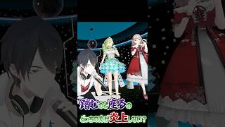【四つん這い】夢追翔ツッコミ連発‼誕生日にフリーダム過ぎる森中花咲 #shorts #にじさんじ