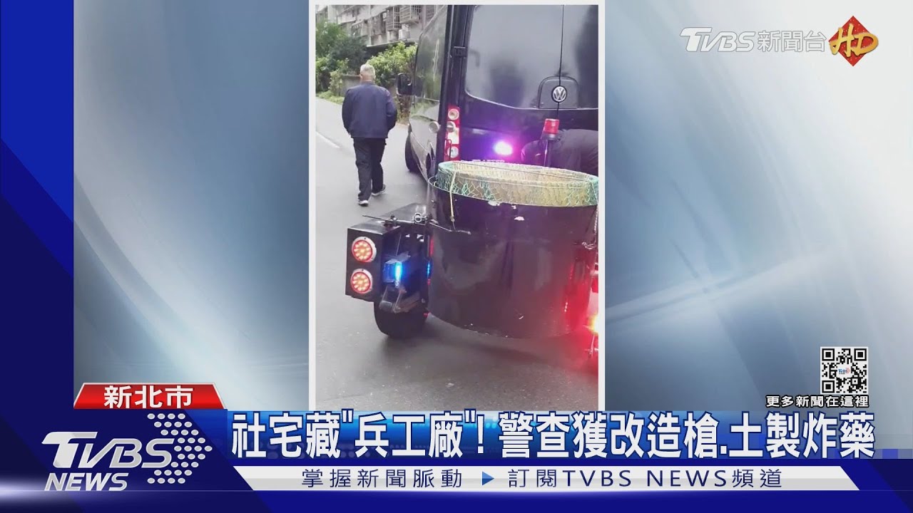 社宅藏「兵工廠」！　警查獲改造槍、土製炸藥