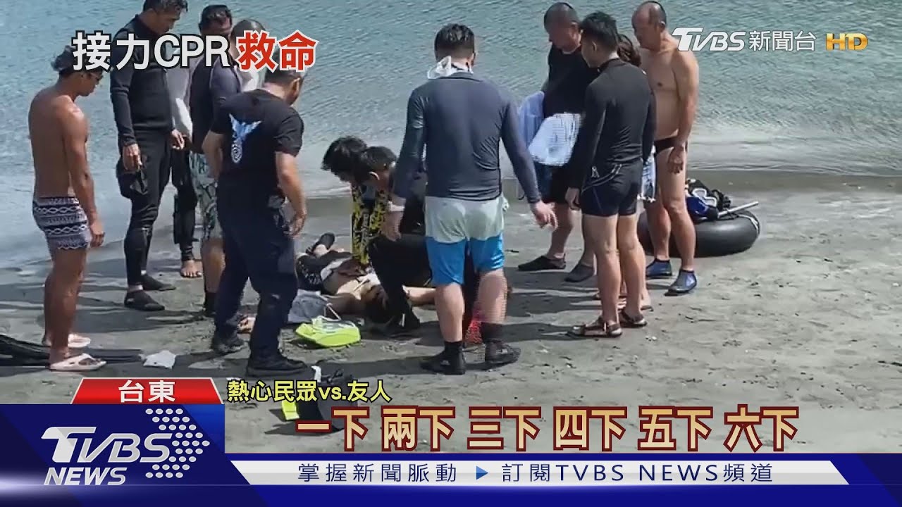 蘭嶼浮潛客溺水命危　民眾、醫護CPR救命