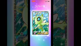 SGCの【ポケモンカードポケット】3パック開封動画　その40 #ポケモンカード開封 #幻のいる島