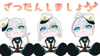 【雑談】のほほほほんと喋りましょうね～【#ラティLIVE /Singing Stream / #VTuber ラティオ・ユィリス 】
