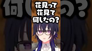 母親すぎる八雲べににツッコむ一ノ瀬うるはwww【ぶいすぽ/切り抜き】