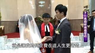 [問卦] 覺得結婚誓詞很重要
