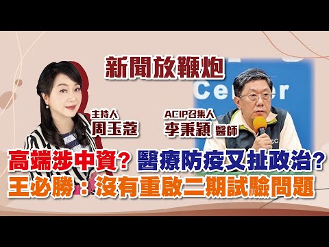  - 保護台灣大聯盟 - 政治文化新聞平台