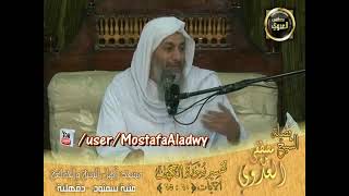 موقف للعلامة ابن باز مع الإمام الألباني رحمهم الله يظهر فيه أدب العلماء-الشيخ مصطفى العدوي