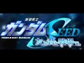 Gundam Seed - INVOKE (GBA Version) 