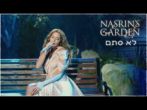 נסרין קדרי - לא סתם (Prod. by Matan Dror)