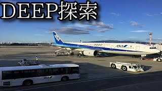 【伊丹市 中村地区】#11『伊丹空港そばのバラック』《DEEP・B級探索》