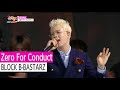 [HOT] BLOCK B - BASTARZ - Zero For Conduct, 블 ...