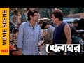 অভ্যেস খারাপ করে কোনো লাভ নেই Movie Scene Khelaghar 