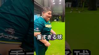剛腕オーラを放つも軟投派の巨漢12歳ハルト投手 #shorts