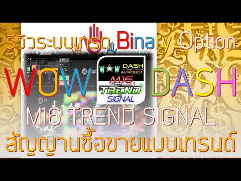 Video WOW Dash M16 Trend Signal
