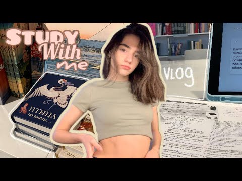 Study with me. Дневник выпускницы. Готовлюсь к ЕГЭ. Не сплю всю ночь📚