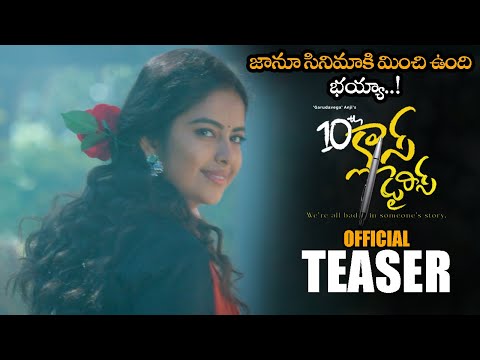 10th Class Diaries Movie Official Teaser || Srikanth || Avika Gor || 2022 Telugu Trailers || NS — 10th Class Diaries