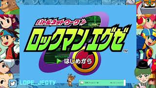 ロックマンエグゼ1