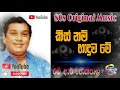 Kiss Nam Haduwa We | HR Jothipala Songs | Original Song | Geetha Nimnaya | Sinhala.