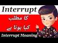 Interrupt Meaning | Interrupt Meaning In Urdu | Interrupt Ka Matlab Kya Hota Hai | Interrupt Ka Mean