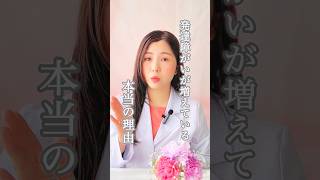 発達障がいが増えてる本当の理由　#hsp #発達障害 #カウンセラー #自分を好きになれる #生きる力