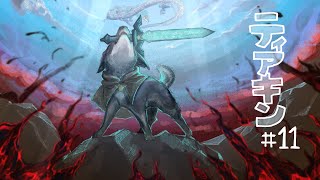 【ゼルダの伝説　ティアーズ オブ ザ キングダム 】#11　ガノンドロフーーーーーーーーーーッッッッッッ！！！！！！【#黒井しば #にじさんじ】