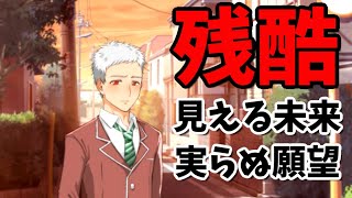…しかしこれは叶う事は無い【短髪男子の物語―月ヶ瀬高校の実習生2―】実況09