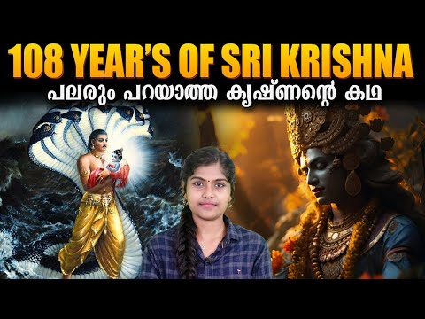 Krishna Wiki
