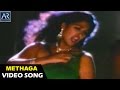 Sankalpam Movie Songs Methaga Hathuko Video Song Jagapati Babu Gowtami Jayasudha