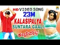 Kalasipalya Suntaragali HD Video Song Feat Challenging Star Darshan Rakshitha Jhankar Music