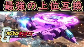 【ゆっくり実況】サービス終了ガンオン最強機体の上位互換！？トムリアットとかいう260コスト　【機動戦士ガンダムオンライン歴史】Gundamonline【クソゲー】【神ゲー】【biimシステム】【淫夢】