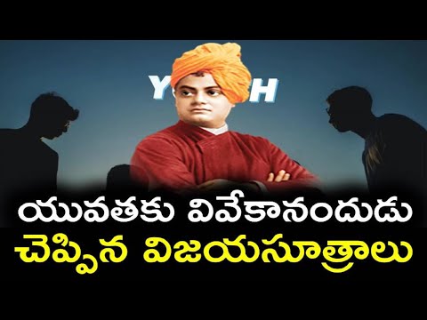 Vivekananda Quotes For Youth