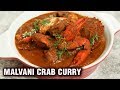 Malvani Crab Curry How To Make Crab Curry Seafood Recipe Monsoon Recipe Varun