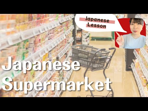 O que você pode comprar no supermercado japonês: Lição de Japonês