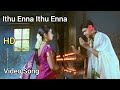 Idhu Enna Idhu Enna Hd Video Song