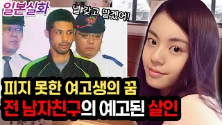 Download lagu 일본실화ㅣ배우 지망생을 향한 일방적 사랑, 경찰에 신고했지만 막지 못한 살인 #246 ㅣ#YOOHOOTV mp3 Download lagu 일본실화ㅣ배우 지망생을 향한 일방적 사랑, 경찰에 신고했지만 막지 못한 살인 #246 ㅣ#YOOHOOTV mp3
