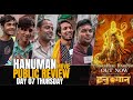 HanuMan Movie | Public Review | Day 07 Thursday | Teja Sajja, Prashant Varma