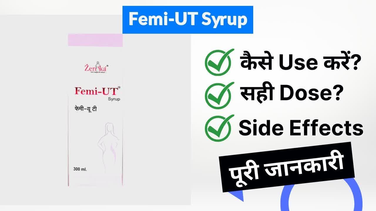 Femi-UT Syrup Uses in Hindi | Side Effects | Dose