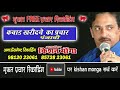 004 Kabad Punjabi Parchar