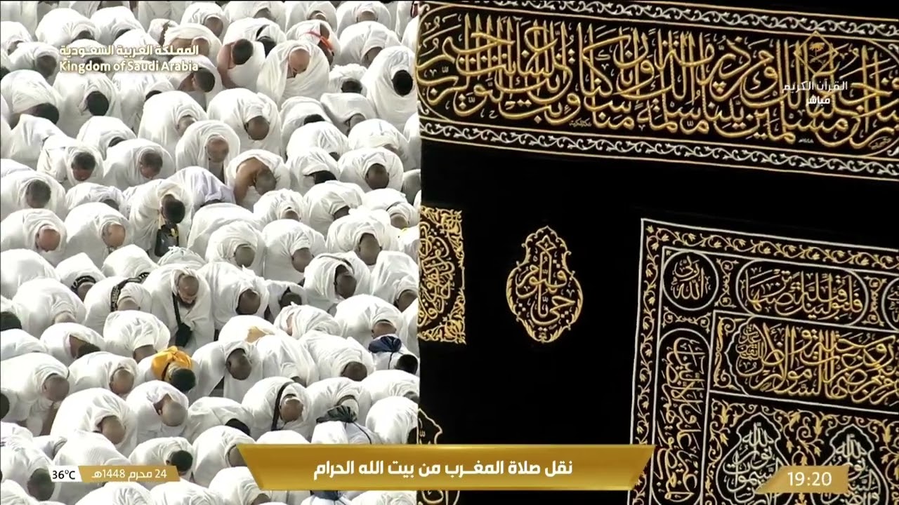 صلاة المغرب في المسجد الحرام بـ مكة المكرمة   تلاوة الشيخ د. عبدالله الجهني