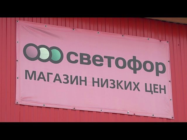 Территория, где царят низкие цены