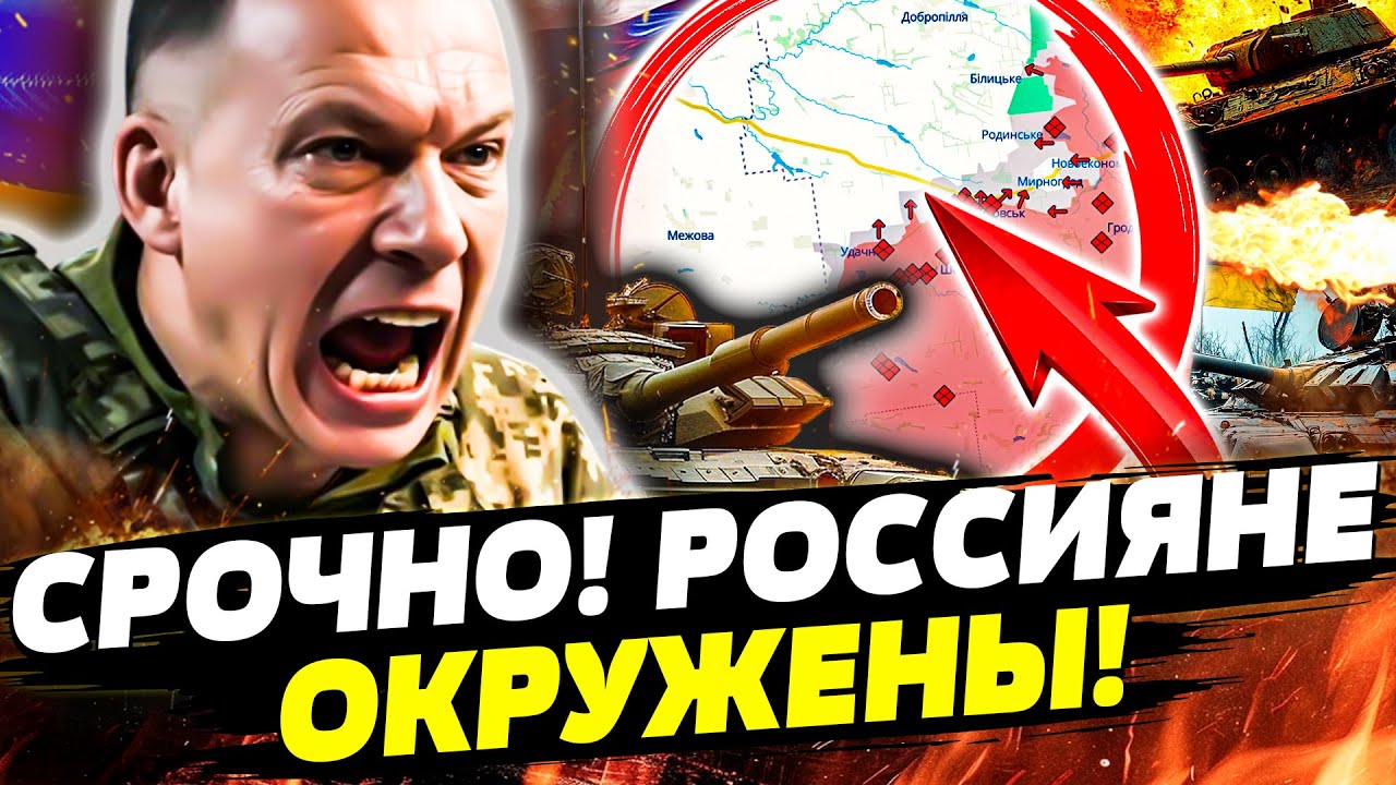 💥ВСУ ПОДЛОВИЛИ РУССКИХ ПОД ПОКРОВСКОМ! ❗️СЫРСКИЙ ОТДАЛ ЭТОТ ПРИКАЗ: КОНТР?