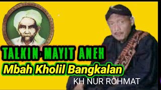 Download lagu Talqinn Mayit Ala Mbah Kholil Bangkalan || KH Nur Rohmat mp3 Download lagu Talqinn Mayit Ala Mbah Kholil Bangkalan || KH Nur Rohmat mp3
