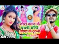Dharmendra Nirmaliya Ka Superhit Video 2023 तोरा कान के बाली छौरी 