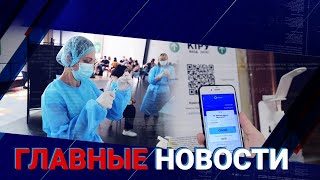 14.06.2021 21:00 Главные новости