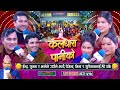 इन्द्र सुमन र भालेले रेजिना मिना र सुस