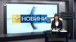 Новини 05 04 2021