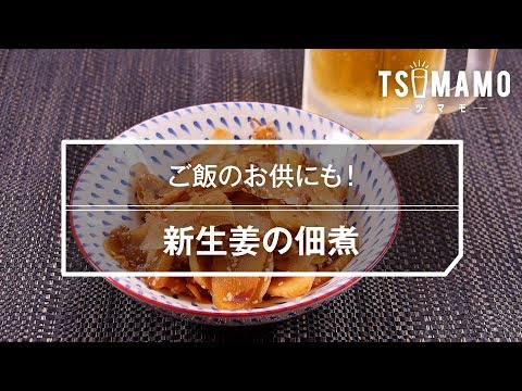 園芸 一般生姜、官生姜