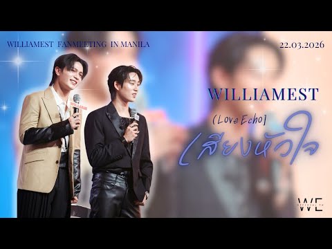 [FanCam]เสียงหัวใจ(Love Echo) - WilliamEst 220326 #WilliamEstFMinManila #WilliamEst